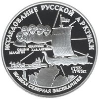 3 Rubles reverse