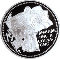3 Rubles reverse