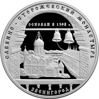 3 Rubles reverse
