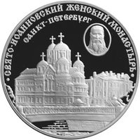 3 Rubles reverse