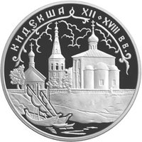 3 Rubles reverse