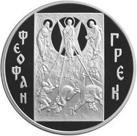 3 Rubles reverse