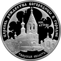 3 Rubles reverse