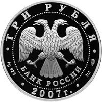 3 Rubles obverse
