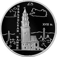3 Rubles reverse