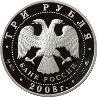 3 Rubles obverse