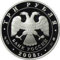 3 Rubles obverse