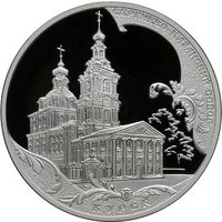 3 Rubles reverse