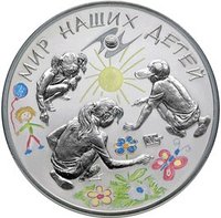 3 Rubles reverse