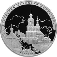 3 Rubles reverse