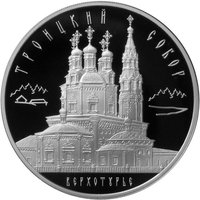 3 Rubles reverse