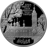 3 Rubles reverse