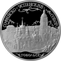 3 Rubles reverse