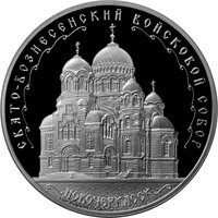 3 Rubles reverse