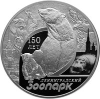 3 Rubles reverse
