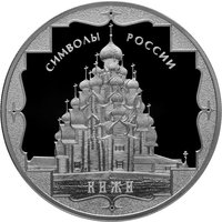 3 Rubles reverse