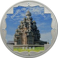 3 Rubles reverse