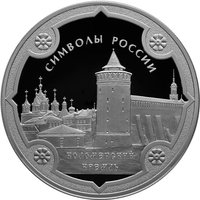 3 Rubles reverse
