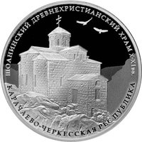 3 Rubles reverse