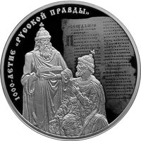 3 Rubles reverse