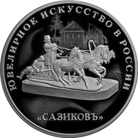 3 Rubles reverse