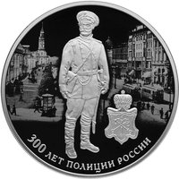 3 Rubles reverse