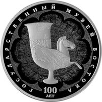 3 Rubles reverse