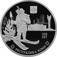 3 Rubles reverse