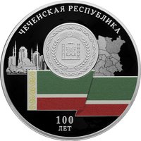 3 Rubles reverse