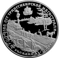 25 Rubles reverse