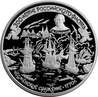 25 Rubles reverse