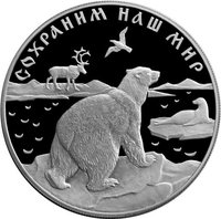 25 Rubles reverse