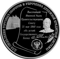 25 Rubles reverse