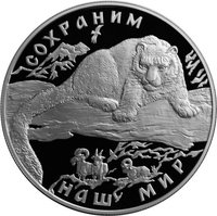 25 Rubles reverse