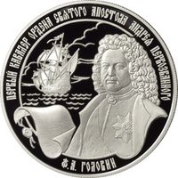 25 Rubles reverse