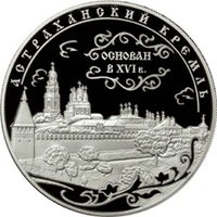 25 Rubles reverse