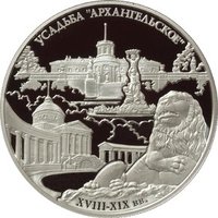 25 Rubles reverse