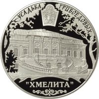 25 Rubles reverse