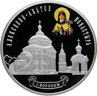 25 Rubles reverse