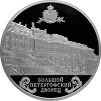 25 Rubles reverse