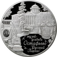 25 Rubles reverse