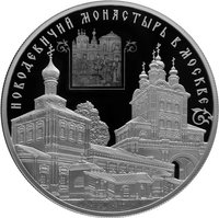 25 Rubles reverse
