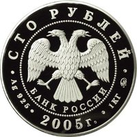 100 Rubles obverse