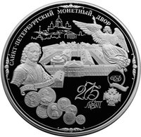 200 Rubles reverse