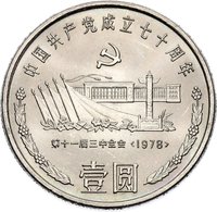 1 Yuan reverse