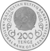 200 Tenge obverse