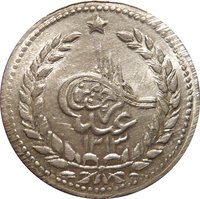 1 Rupee obverse
