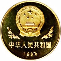 1 Yuan obverse