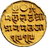25 Kori obverse