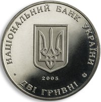 2 Hryvni obverse